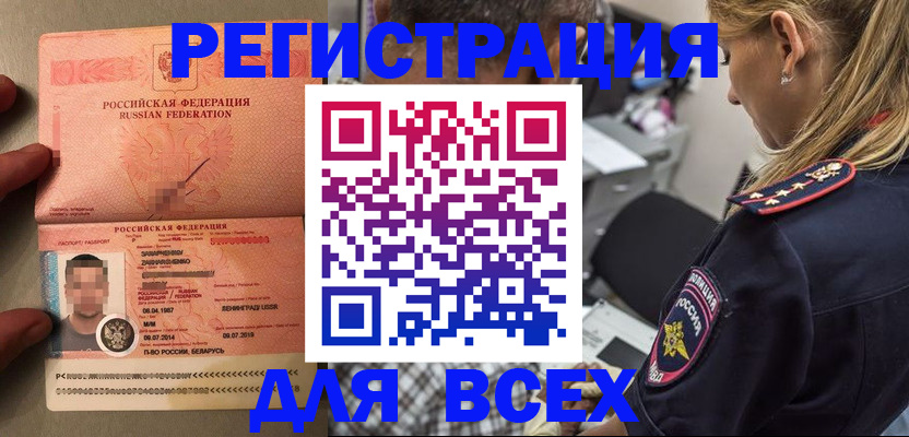 прописка для школы в Ахтубинске