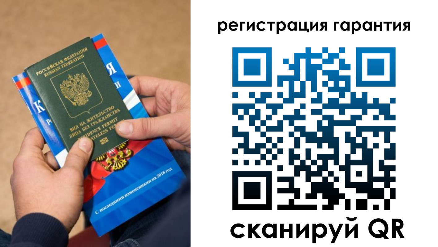 временная регистрация недорого в Ахтубинске