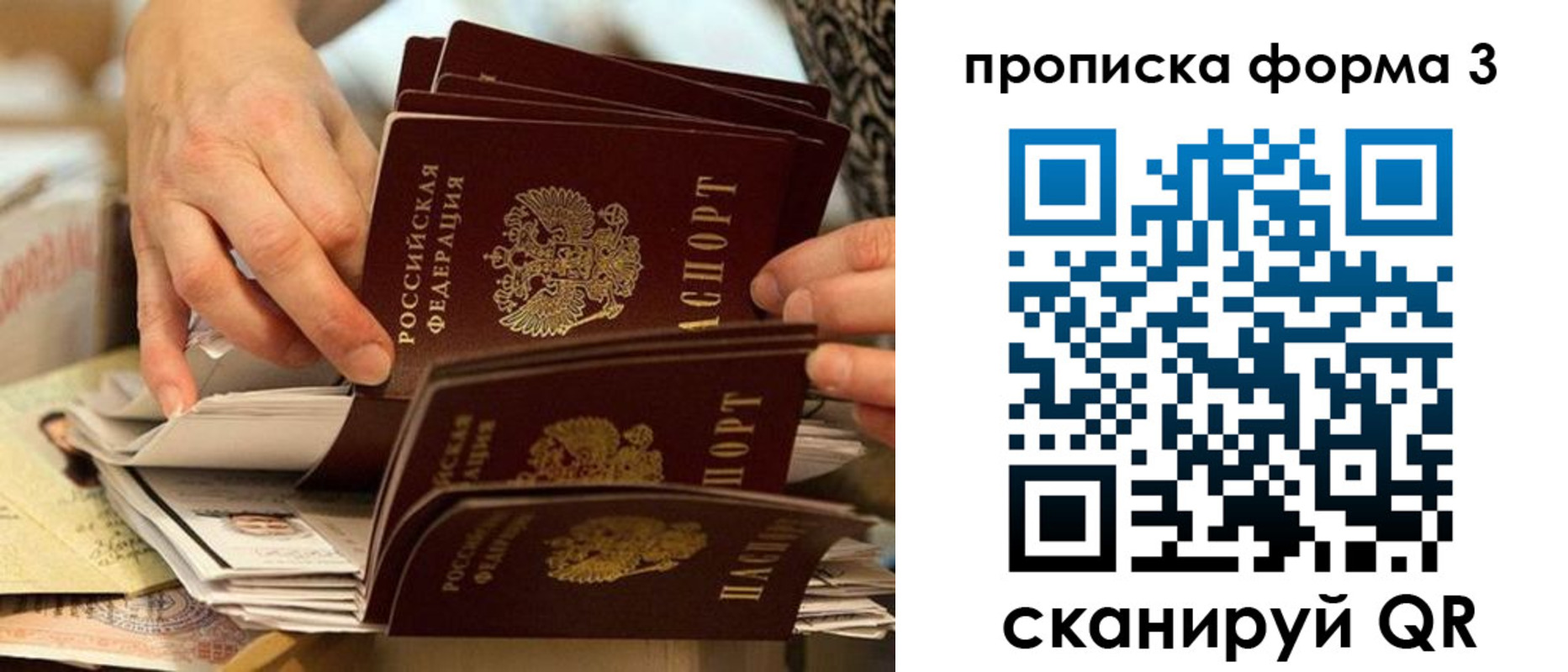 временная регистрация гарантия в Ахтубинске