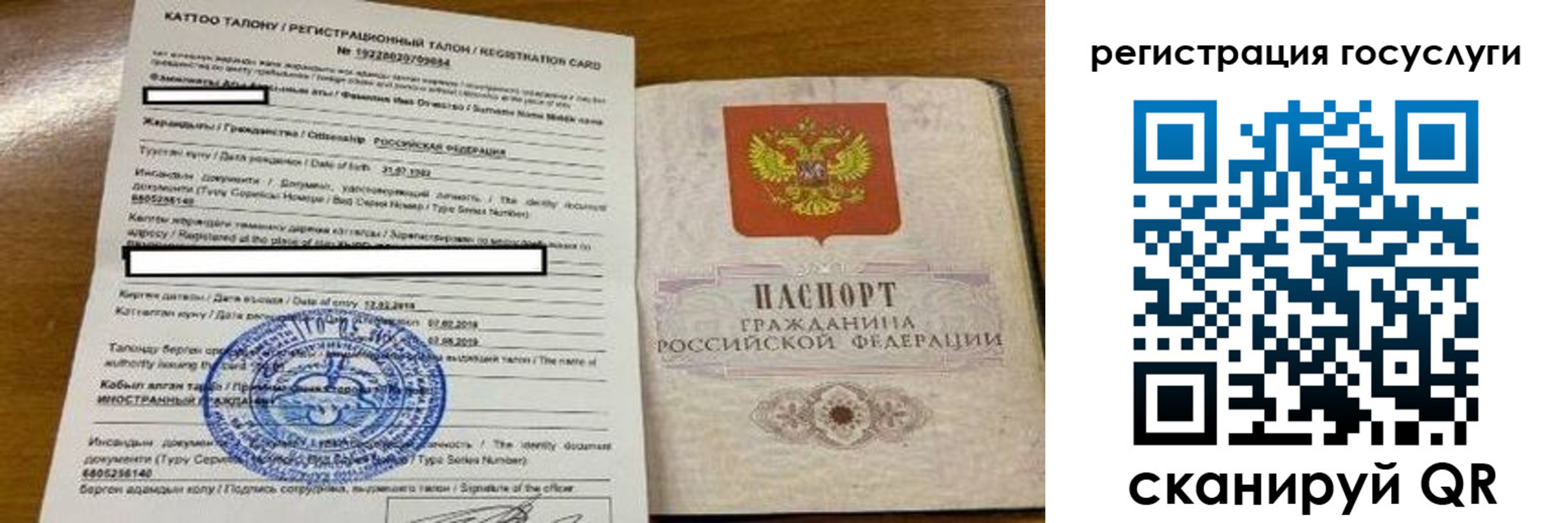 купить прописку в Ахтубинске