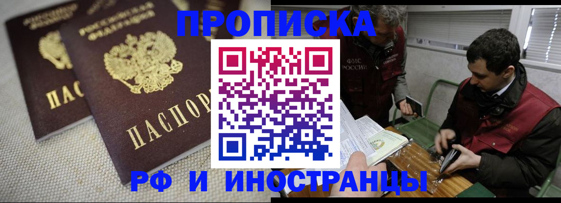 прописка для школы в Ахтубинске