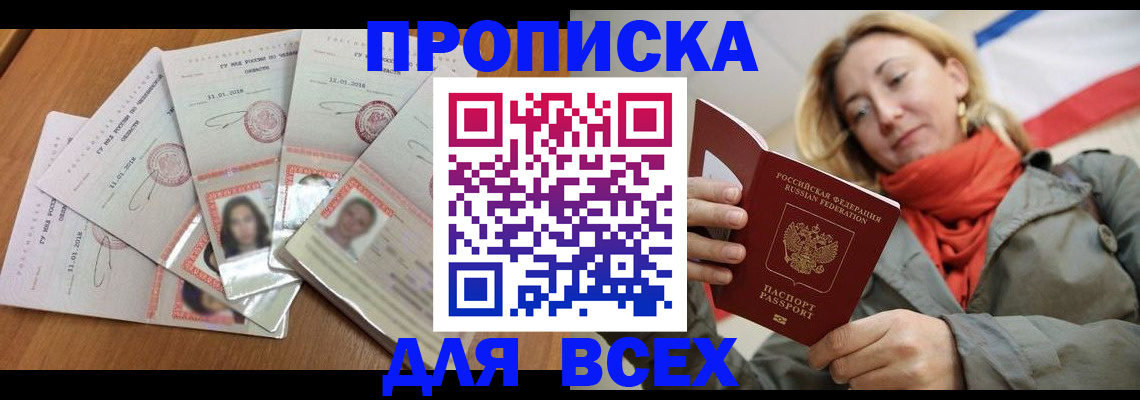 временная регистрация 2025 в Ахтубинске