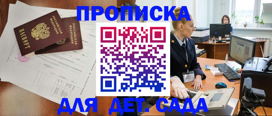 временная регистрация недорого в Ахтубинске