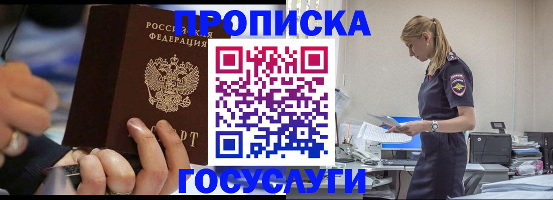 прописка для военкомата в Ахтубинске