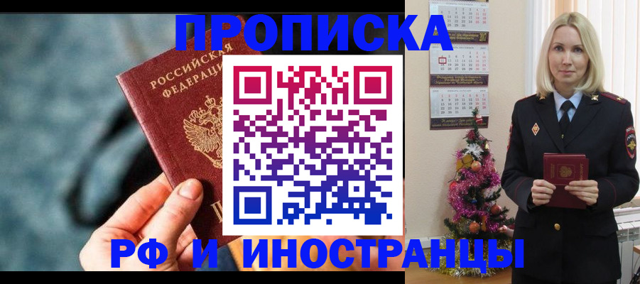 временная регистрация надежно в Ахтубинске